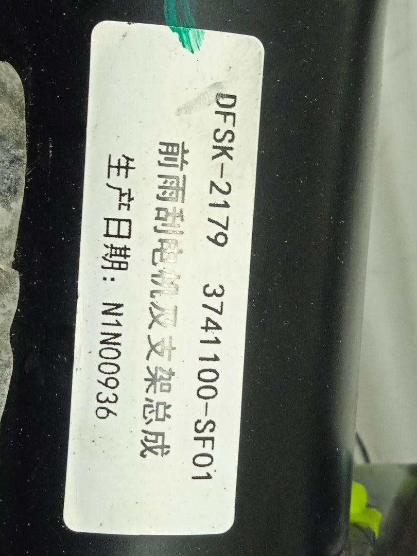 Motor limpia delantero   no identificado