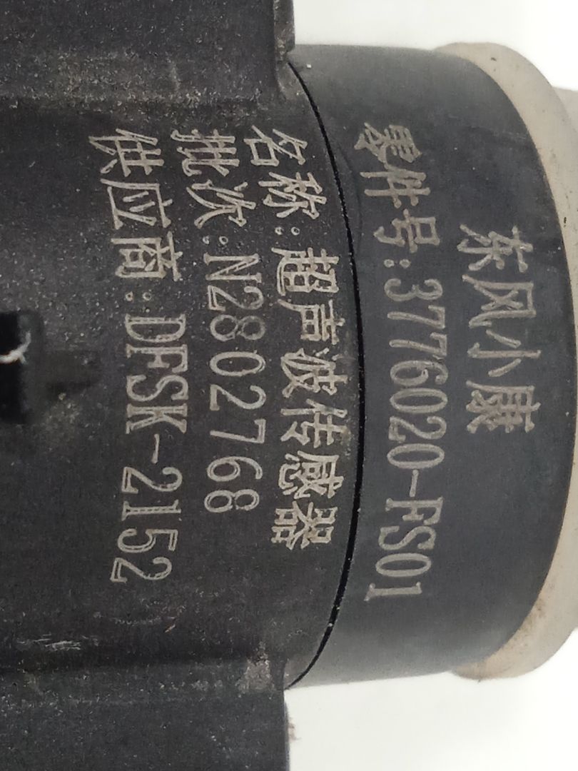 Sensor de aparcamiento   no identificado