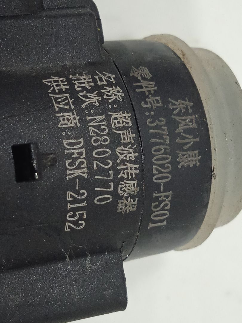 Sensor de aparcamiento   no identificado