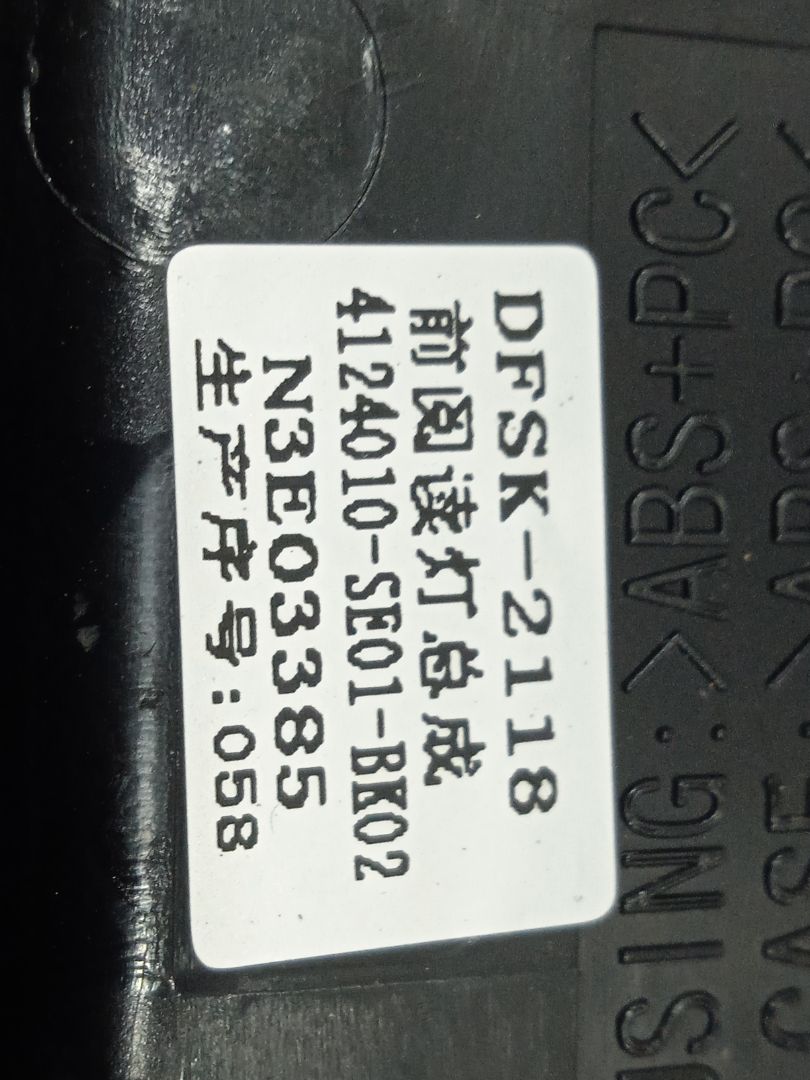 Luz interior   no identificado