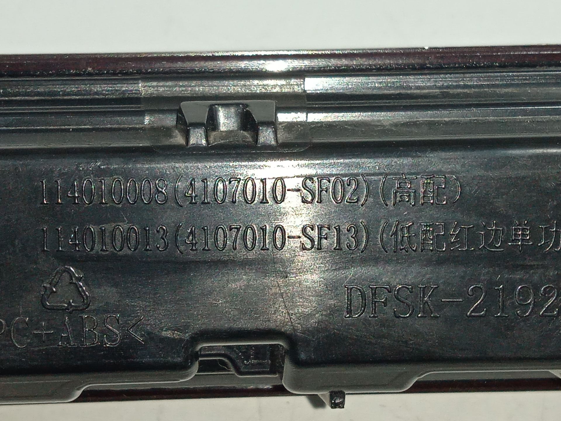 Luz central de freno   no identificado